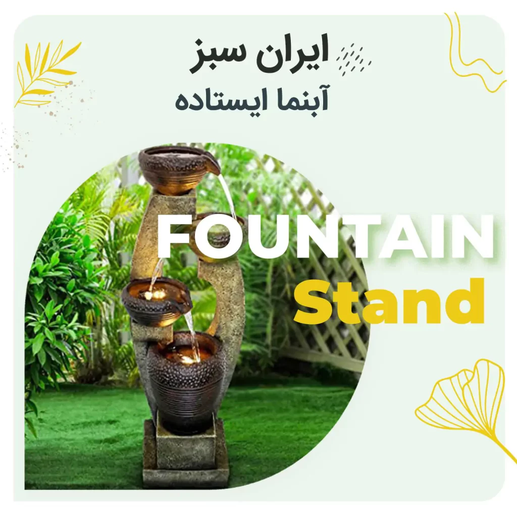 fountain-stand-1536x1536.jpg