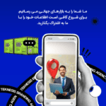 سرویس طرح کسب و کار